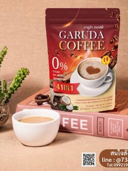 กาแฟการูด้า Garuda Coffee 41 in1 สูตรมังสวิรัติ สูตรเจ น้ำตาล 0% ไร้ไขมันทรานส์ คุมหิว ดูแลสัดส่วน ลดไขมันสะสม บำรุงสายตาและสมอง รสชาติ เข้มข้น หอมกรุ่น