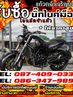 รับซื้อบิ๊กไบค์ขาดส่ง, รับซื้อบิ๊กไบค์มือสอง* ใครจะขายรุ่นไหนเสนอมาได้เลยครับ รับซื้อบิ้กไบค์ จ่ายเงินสด 087-4090333