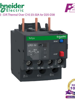 LRD32 : โอเวอร์โหลด รีเลย์ Adj 23-32A CL 10A for D25-D38 - Schneider Electric - Thermal Overload Relay by pik2pak.com