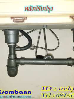 ช่างซ่อมอ่างล้างจาน หลักสี่ ทุ่งสองห้อง ตลาดบางเขน ถนนงามวงศ์วาน ถนนแจ้งวัฒนะ ไอทีสแควร์ ศูนย์ราชการ มหาวิทยาลัยธุรกิจบัณฑิตย์ เมืองทองนิเวศน์