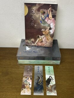 ตื่นเสียทีจะไม่มีทายาทแล้ว! เล่ม 1-3 จบ ครบชุด ... เทียนหรูอวี้ (มือสอง) แปลจีน แจ่มใส นิยาย