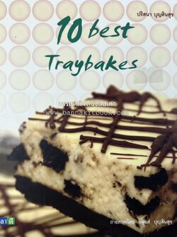 10 Best Traybakes โดย : ปริสนา บุญสินสุข (หนังสือชุด "10 Best" ของสำนักพิมพ์เวลาดี).