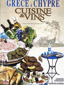 อาหารและไวน์ กรีซ และไซปรัส (GRECE & CHYPRE : CUISINE & VINS) (ภาษาต่างประเทศ).