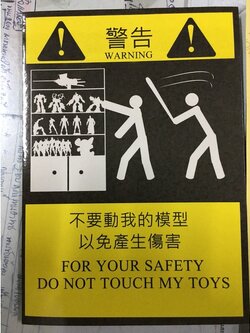 sticker warning do not touch my toys สติ๊กเกอร์ เตือน ห้ามจับ โมเดล