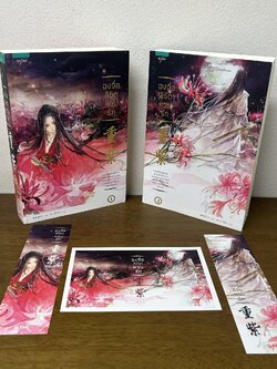 ฉงจื่อ ลิขิตหวนรัก เล่ม 1-2 จบ ครบชุด ... สู่เค่อ Shu Ke เขียน (มือสอง) นิยาย แปลจีน อรุณ