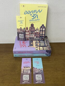 ชุด รอยแค้นแทนด้วยรัก - รอยแค้น จำนนรัก แค้นสุดจิต รักสุดใจ ออกแบบรัก หักแรงแค้น ... แพรณัฐ เก้าแต้ม ซ่อนกลิ่น (มือสอง)