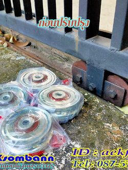 ช่างซ่อมประตูรั้ว สายไหม ออเงิน เพิ่มสิน สุขขาภิบาล5 คลองถนน วัดเกาะ