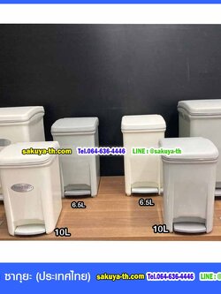 ถังขยะเท้าเหยียบ ทรงเหลี่ยมขนาด 18 ลิตร