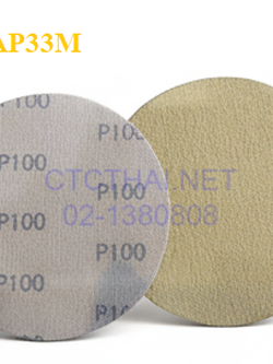 กระดาษทรายกลม AP33M หลังสักหลาด