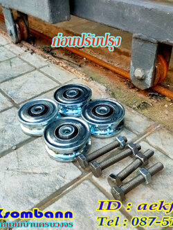 ช่างซ่อมประตูรั้ว บึงกุ่ม คลองกุ่ม นวมินทร์ นวลจันทร์ ตลาดปัฐวิกรณ์ สวนเสรีไท คลองลำเจียก ประเสริฐมนูกิจ