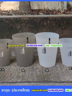 ถังขยะพลาสติกใส ทรงกลม 9 ลิตร
