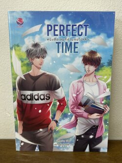 [YAOI] Perfect Time หนังสือเล่มที่อ่านจบไปแล้ว ... afterday (มือสอง) นิยายวาย everY