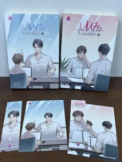 [YAOI] ความถี่หัวใจ MHz เล่ม 1-2 จบ ครบชุด ... Swanlee (มือสอง) นิยายวาย everY