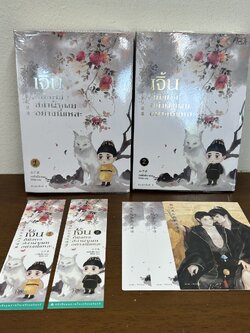 [YAOI] เจิ้นก็ยังคงสง่าผ่าเผยแบบนี้แหละ เล่ม 1-2 (จบ) ... กงจื่อจั้น (มือสอง) นิยายวาย Rose