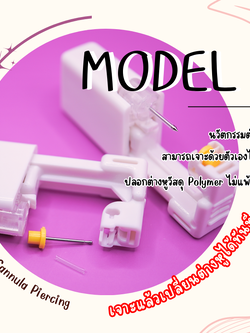 MODEL C รุ่น MUST HAVE นวัตกรรมที่ทำให้เปลี่ยนต่างหูที่ลูกค้าต้องการได้ทันที (1 กล่อง 12 คู่)