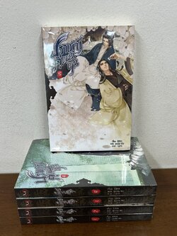 [YAOI] ปราชญ์คู่แผ่นดิน เล่ม 1-5 จบ ครบชุด ... ERYA (มือหนึ่งซีล) นิยายวาย วายแปล มิเนอร์ว่า Miverva