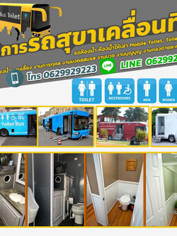 เช่ารถสุขากาฬสินธุ์