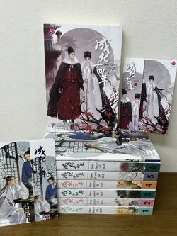 [YAOI] รัชศกเฉิงฮว่าปีที่สิบสี่ เล่ม 1-7 จบ+เล่มพิเศษ ... เมิ่งซีสือ เขียน (มือสองผสมมือหนึ่ง) นิยายวาย everY