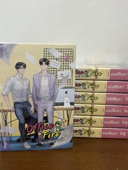 [YAOI] Office Fire #คุณรันย์ของไป๋ หนังสือใหม่ ... ออเฟียส นิยายวาย DEEP