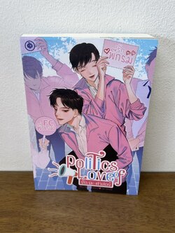 [YAOI] Politics of love รัก-ถะ-ศาสตร์ ... ไก่ทอดมาแล้วจ้า (มือสอง) นิยายวาย