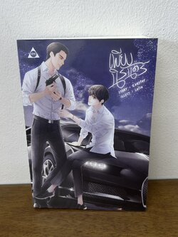 [YAOI] เพียงนิรันดร์ ... Z.vester (มือสอง) นิยายวาย SENSE