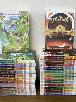 ยุทธจักรบูเช็กเทียน เล่ม 1-25 จบ ... เยี่ยกวน เขียน (มือสอง) นิยายแปล แปลจีน สยามอินเตอร์