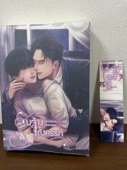 [YAOI] รับจ้างตั้งครรภ์ ... สวีทการ์เด้นท์ (มือสอง) นิยายวาย ทำมือ Mpreg