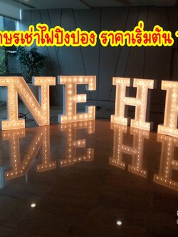 งานติดตั้งป้ายอักษรเช่าไฟปิงปอง "ONE HR" อักษรสูง 120cm