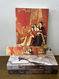 [YAOI] ชะตารักลิขิตบัลลังก์ เล่ม 1-3 จบ ครบชุด ... ป๋ายเจี้ยจื่อ (มือสอง) นิยายวาย Muzes Books