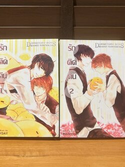[YAOI] รักติดดิน เล่ม 1-2 จบ ... Rainyday (มือสอง) นิยายวาย วายไทย