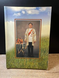 หนังสืออนุสรณ์งานพระราชทานเพลิงศพ ศาสตราจารย์ ดร.สง่า สรรพศรี อดีตรัฐมนตรีว่าการกระทรวงวิทยาศาสตร์เทคโนโลยี และการพลังงาน (สิ่งแวดล้อม).