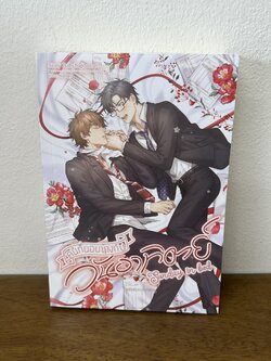 [YAOI] Sunday in bed คนที่นอนข้างกันในวันอาทิตย์ ... Babybaphomet (มือสอง) นิยายวาย SENSE