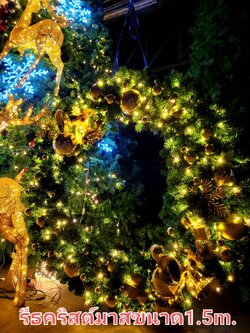 รีธคริสต์มาสกลมพร้อมประดับ1.5เมตร
