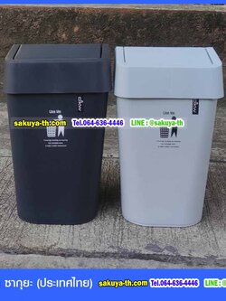 ถังขยะสวย ทรงเหลี่ยม ฝาปิด 11 ลิตร