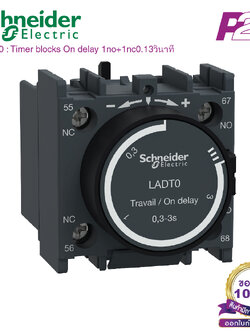 LADT0 : คอนแทคเสริม 1NO+1NC - Schneider Electric - Time Delay Auxiliary Contact Blocks TeSys D by pik2pak.com