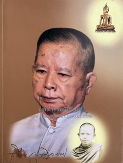 หนังสืออนุสรณ์งานพระราชทานเพลิงศพ นายสุชีพ ปุญญานุภาพ (คุณลักษณะพิเศษแห่งพระพุทธศาสนา).