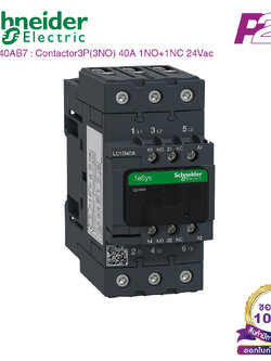 LC1D40AB7 : แมกเนติกคอนแทคเตอร์ 3P, 40A 24VAC - Schneider Electric - Magnetic Contactors by pik2pak.com