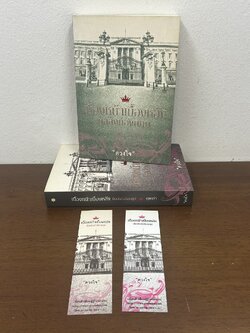 ชุด เบื้องหน้าเบื้องหลัง บัลลังก์อังกฤษ - ยุคใหม่ ... ดวงใจ (มือสอง) สารคดี เพื่อนดี