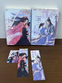 [YAOI] องค์หญิง 180 เซนติเมตร เล่ม 1-2 จบ ครบชุด ... ชิงตวน เขียน (มือสอง) นิยายวาย Rose