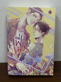 [YAOI] เฟื่องนคร ... ร เรือในมหาสมุท (มือสอง) นิยายวาย everY