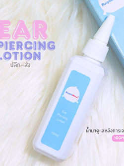 EAR PIERCING LOTION โลชั่นดูแลแผลหลังเจาะ