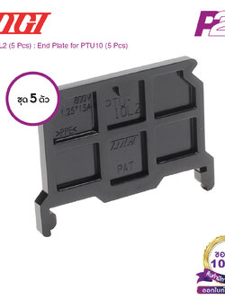 PTU-10L2 (5 pcs) : ฝาปิดเทอร์มินอล (แพ็ค5ตัว) สำหรับ PTU-10 - Togi / Toyogiken - End Plate by pik2pak.com #ซื้อเป็นแพ็คถูกกว่า