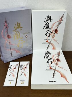 BOXSET ปฐพีไร้พ่าย เล่ม 1-2 จบ ครบชุด ... จิ่วลู่เฟยเซียง Jiu Lu Fei Xiang (มือสอง) แปลจีน นิยาย ห้องสมุด