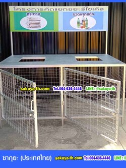 ตะแกรงทิ้งขยะแบบเหล็ก ขนาด 2 ช่อง