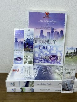 ชุด His Plaything - หวงรักประกาศิตลับ ร้อยเล่ห์เกมรัก เกมเสน่หาซาตาน ... ศิริพารา (มือสอง) นิยาย โรมานซ์ พลอยวรรณกรรม