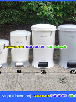 ถังขยะเท้าเหยียบ ทรงวงรี 12 ลิตร