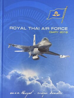 พระบิดาแห่งกองทัพอากาศ แพรแถบและเหรียญบำเหน็จกล้าหาญ (ไดอารี่).