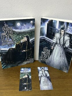 [YAOI] เบื้องบาทข้า ใต้หล้าล้วนสยบ เล่ม 1-2 จบ ... วั่งยา (มือสอง) นิยายวาย everY