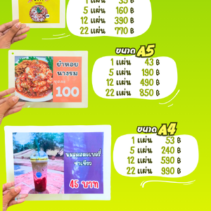 ดึงดูดลูกค้า ด้วยป้ายเมนูเคลือบพลาสติก🍽✨