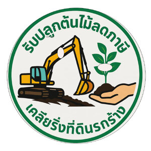 ร้านบริการเคลียร์พื้น